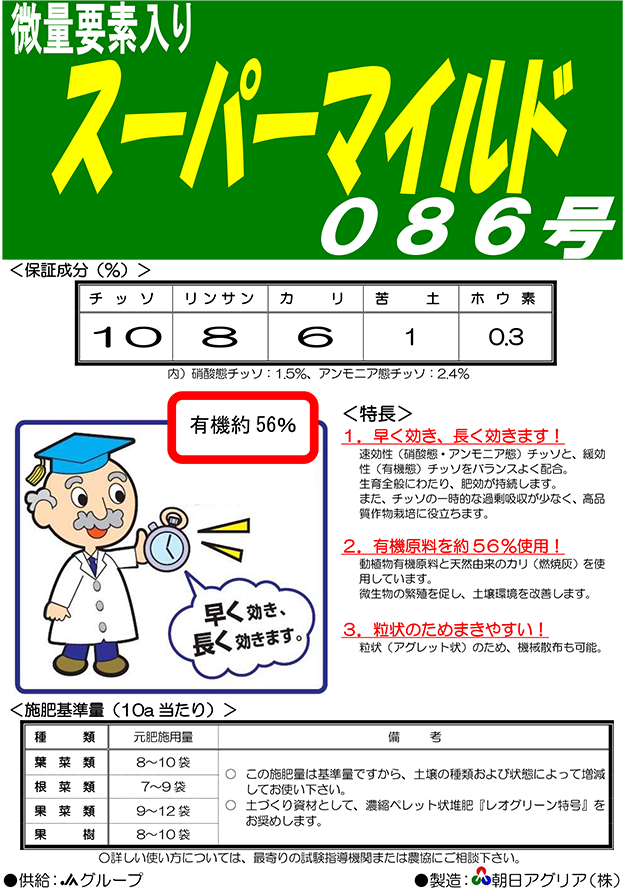 専用20キロ 亜リン酸入りジシアン化成20kg 15-8-10-Mg1-B0.3 ※同梱不可 : し