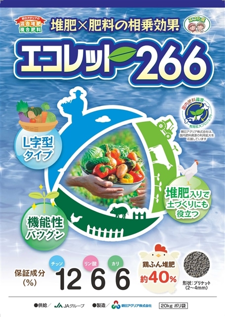 エコレット266 | 朝日アグリア株式会社
