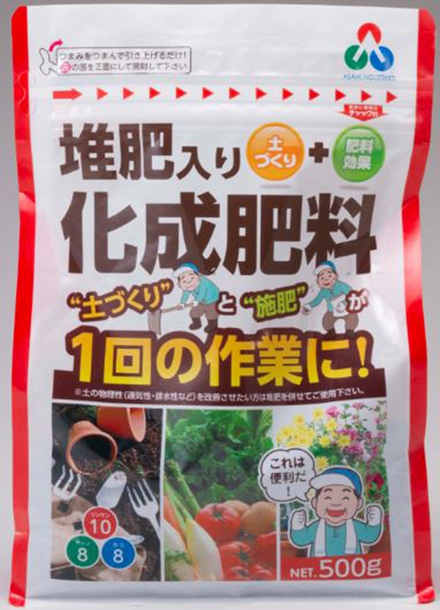 ガーデニング用・家庭菜園用肥料 | 朝日アグリア株式会社